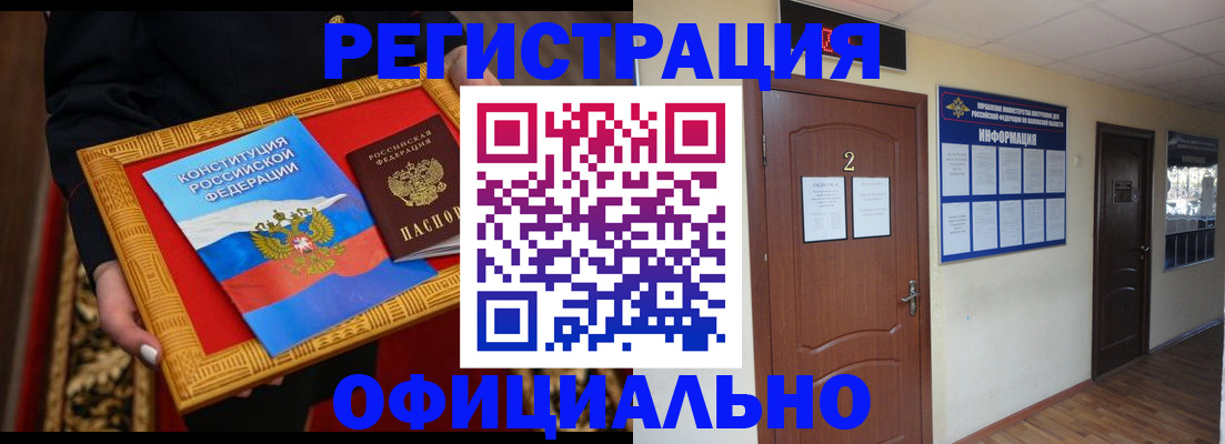 временная регистрация для школы в Лесозаводске