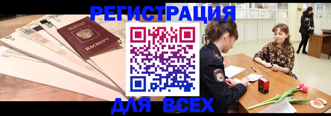 временная регистрация в Лесозаводске