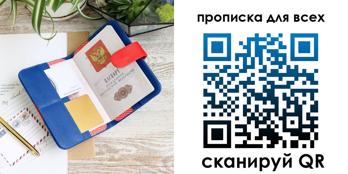 пропишу в квартире в Лесозаводске