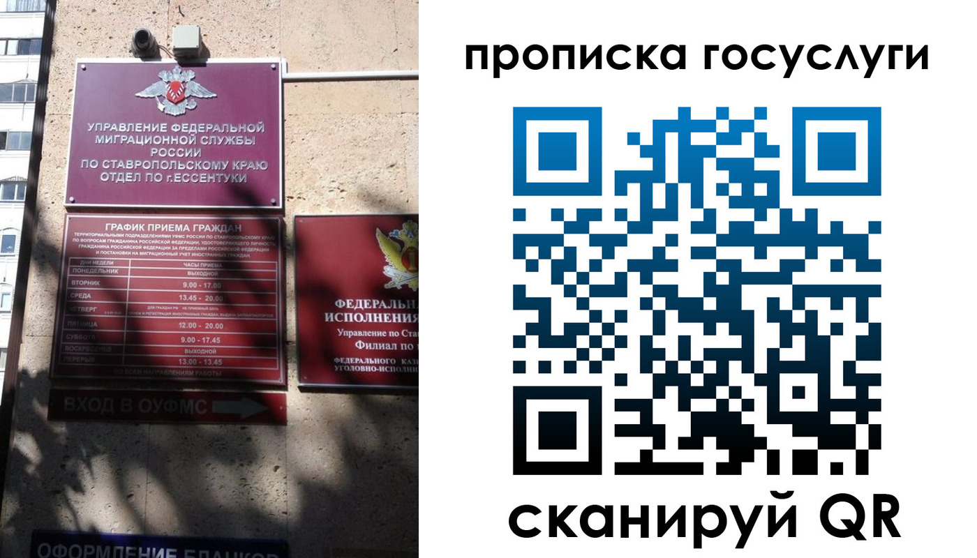 временная регистрация поиск в Лесозаводске