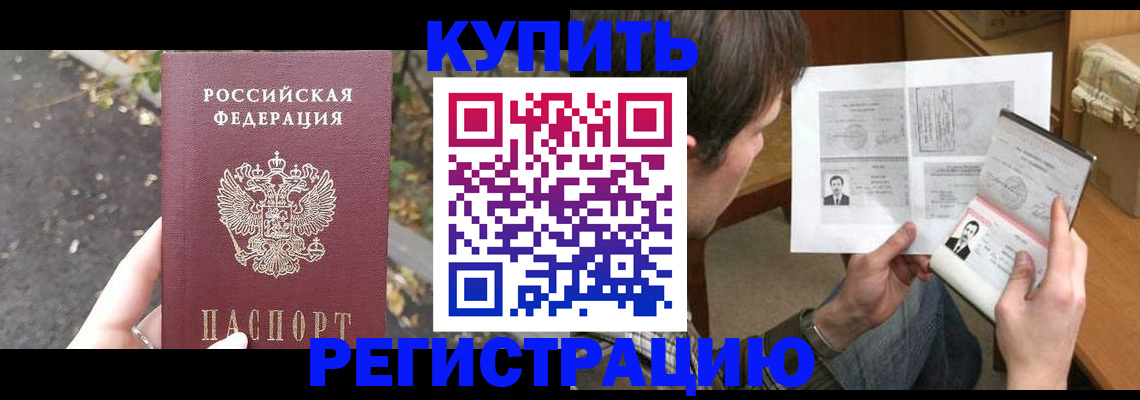 временная регистрация поиск в Лесозаводске